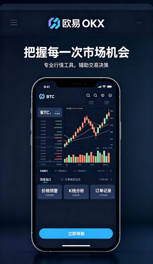 欧交易所app官网安卓多样化交易工具